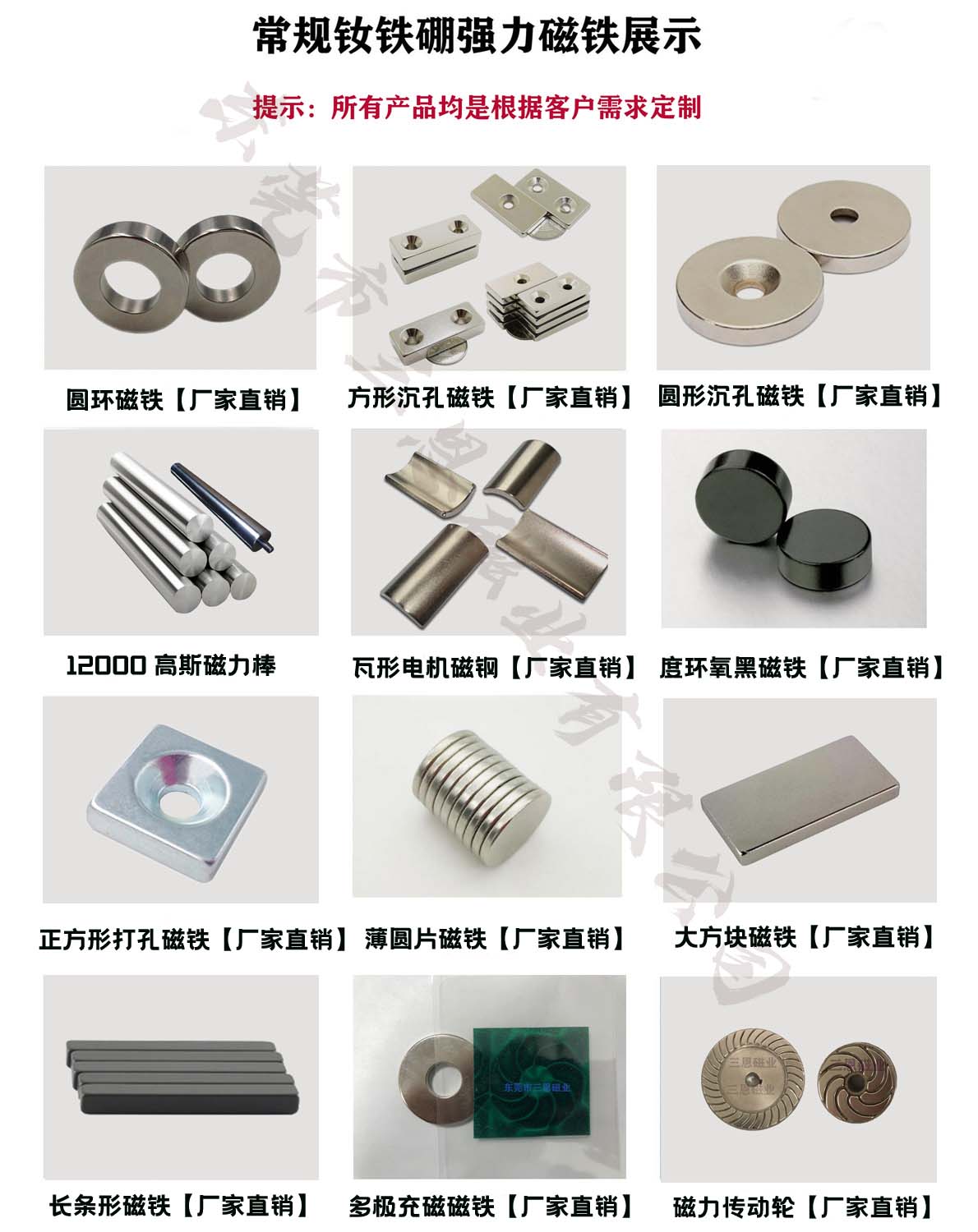 異形磁鐵產(chǎn)品質(zhì)量怎么選擇，哪里有定制異型磁鐵的廠(chǎng)家